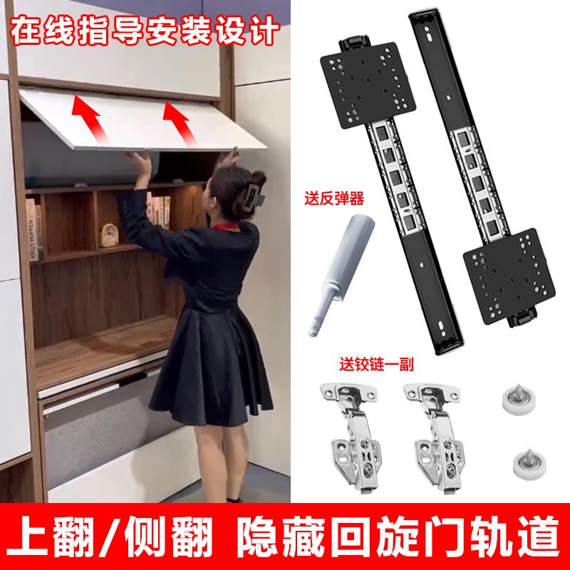 上翻折叠隐藏门滑轨橱柜烤箱空调上翻门轨道回旋门口袋门五金配件