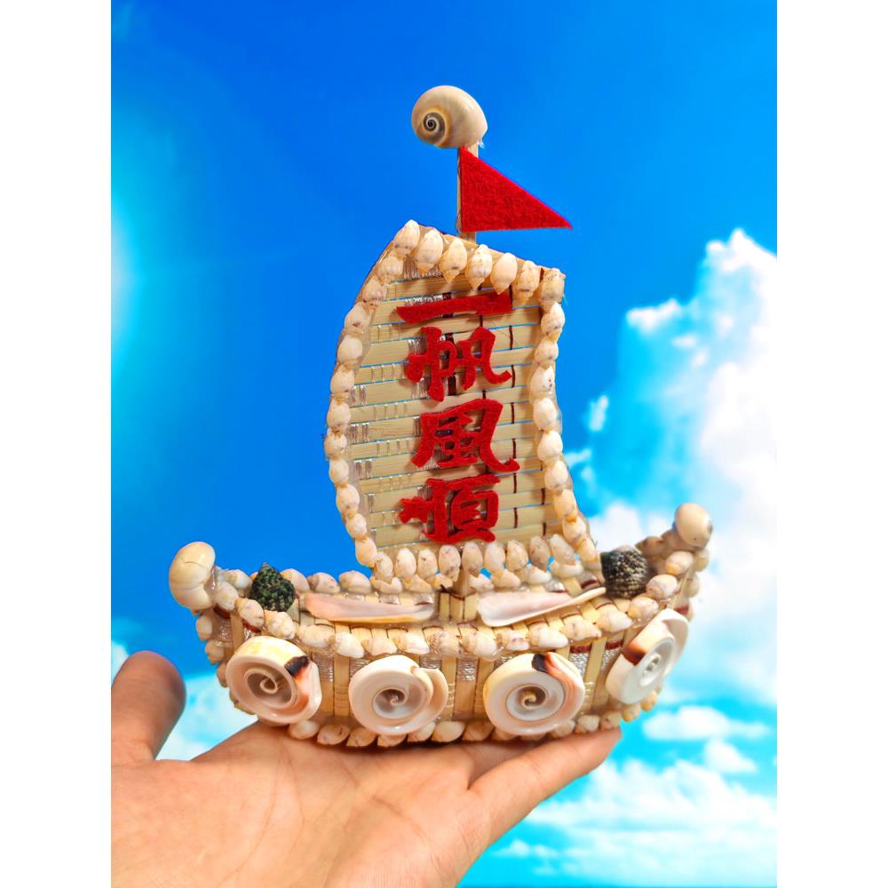 天然海螺贝壳船工艺品一帆风顺帆船家居开业升入礼物家居摆件礼品