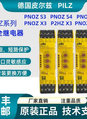 PILZ皮尔兹安全继电器PNOZ S1 PNOZ S2 PNOZ S3 PNOZ S4 PNOZS4.1