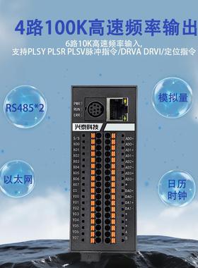 国产PLC工控板 可拓展 4路100K脉冲输出 支持以太网modbusTCP