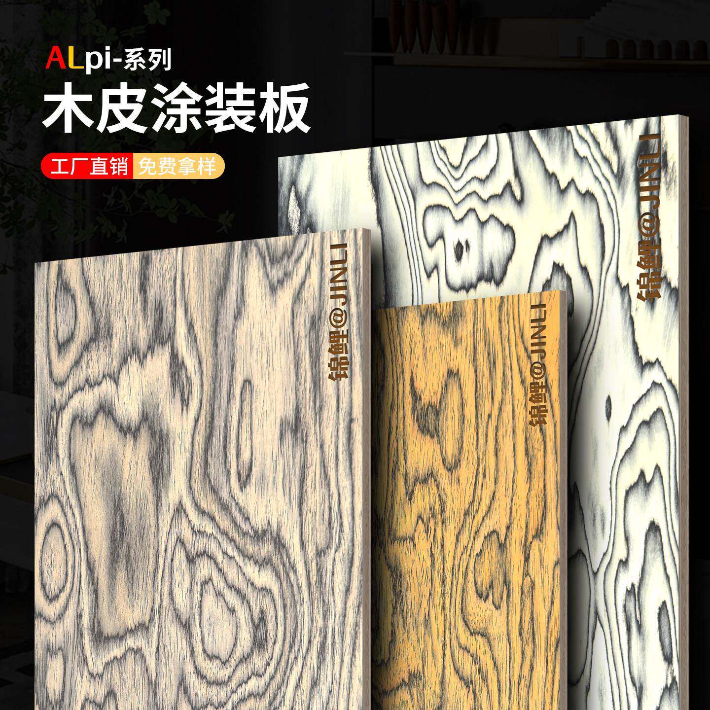 意式半透ALPI木饰面板护墙板装饰板背景墙柜体板实木贴面板KD板