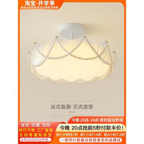 卧室吸顶灯奶油风南瓜创意珍珠玻璃贝壳温馨浪漫公主儿童房间灯具