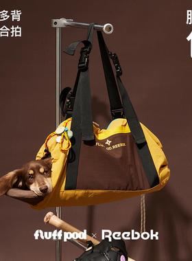 fluff pod x Reebok联名肠仔包狗狗外出包腊肠小型犬宠物出行背包