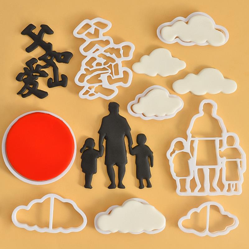 父亲节翻糖塑料切模爸爸牵孩子父爱如山男士压模蛋糕装饰烘焙模具