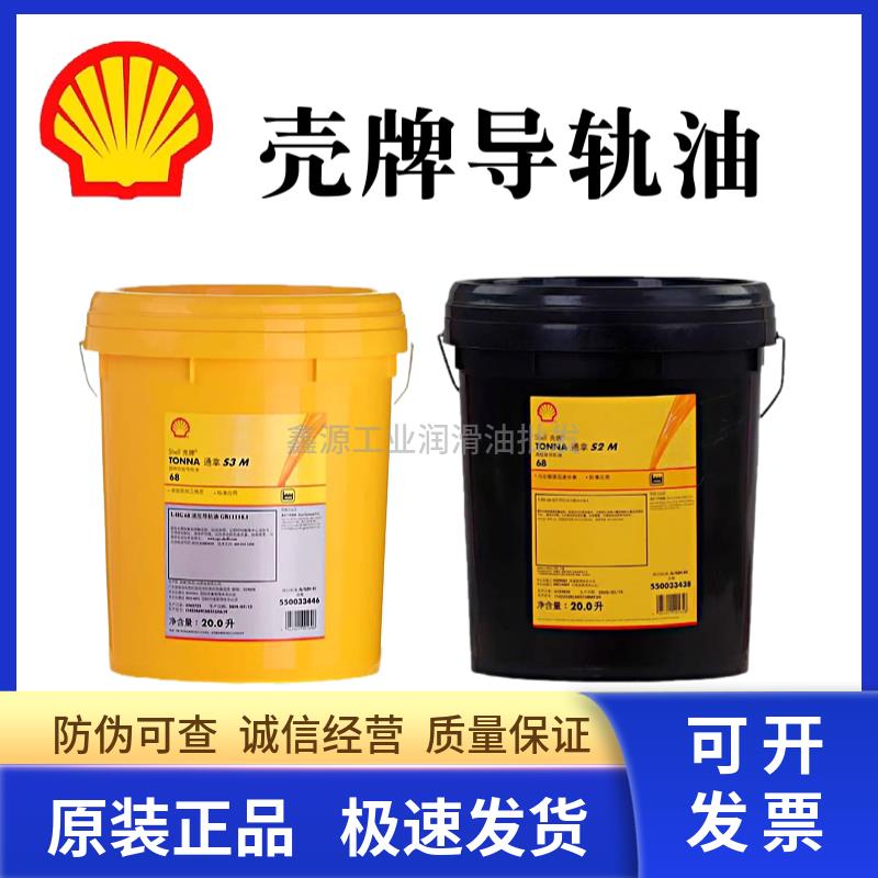 壳牌多宝涡轮机油T46 T32VG68号汽轮机油通拿S2M32 220机床导轨油