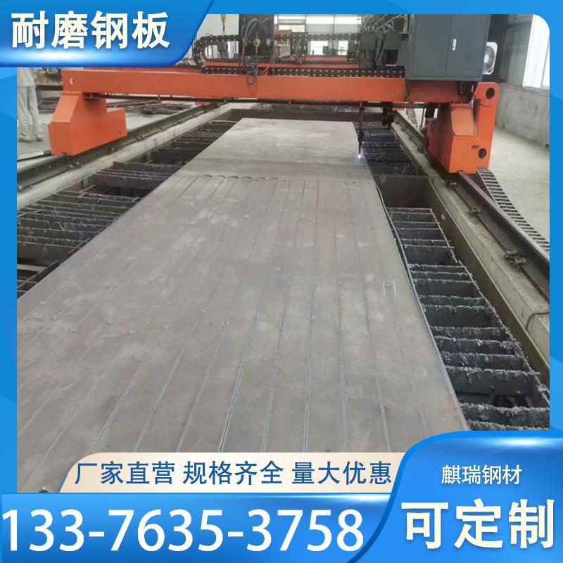 NM360nm400nm450nm500耐磨钢板mn13高锰耐磨板切割打孔可加工定制