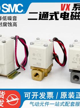SMC二通常闭电磁阀VX210EA/VX212BA/VX213DA/VX210AAXNB-DC24V