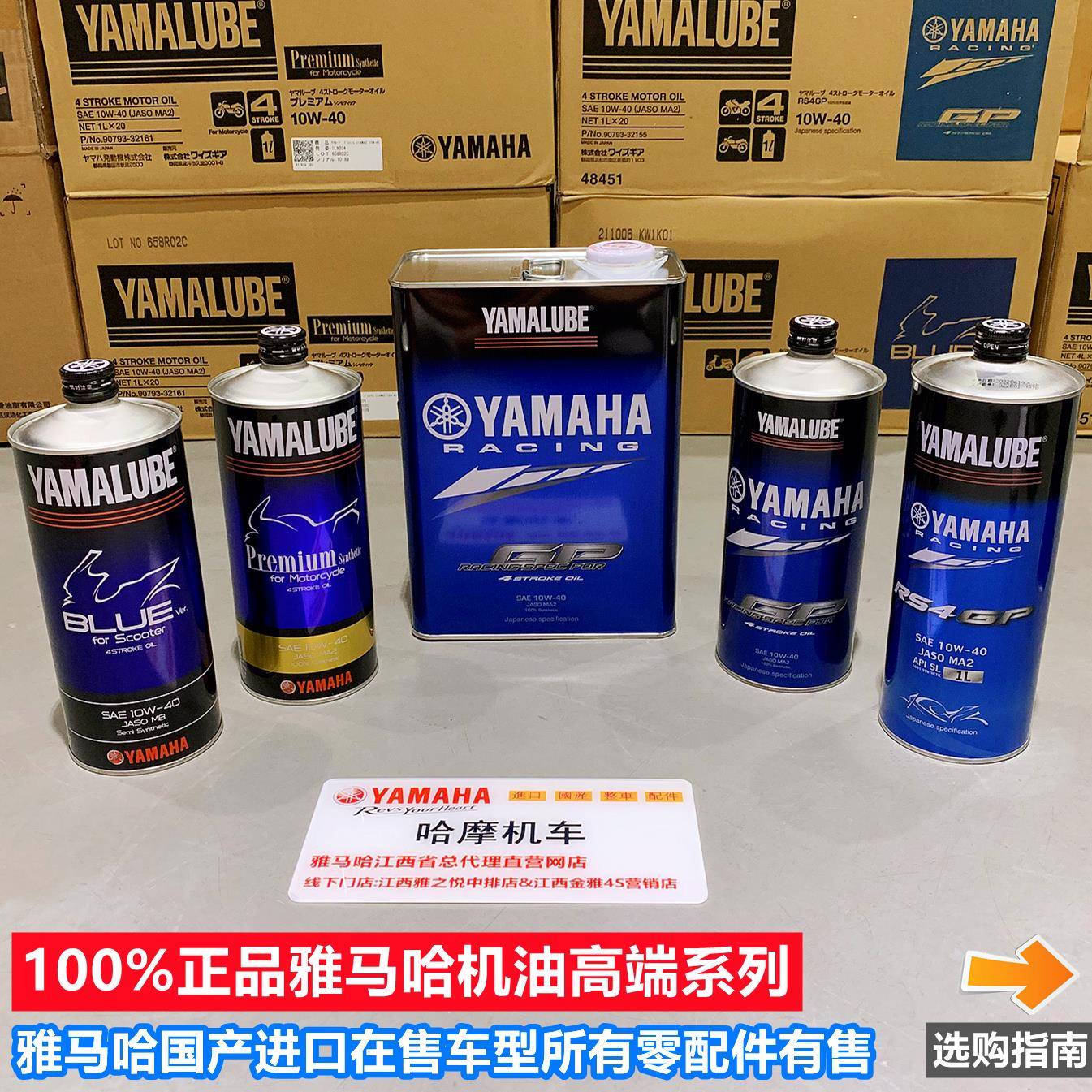 雅马哈原装半合成摩托车机油10W-40 JASO MB XMAX NMAX 高端车型