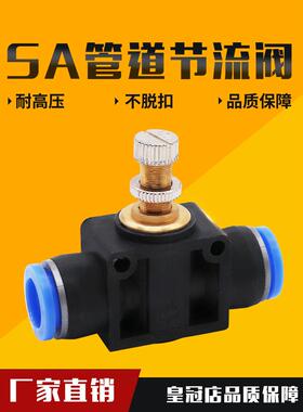 气动气管节流阀调速阀PA8管道直通气压限流控制阀LSA流量调节接头