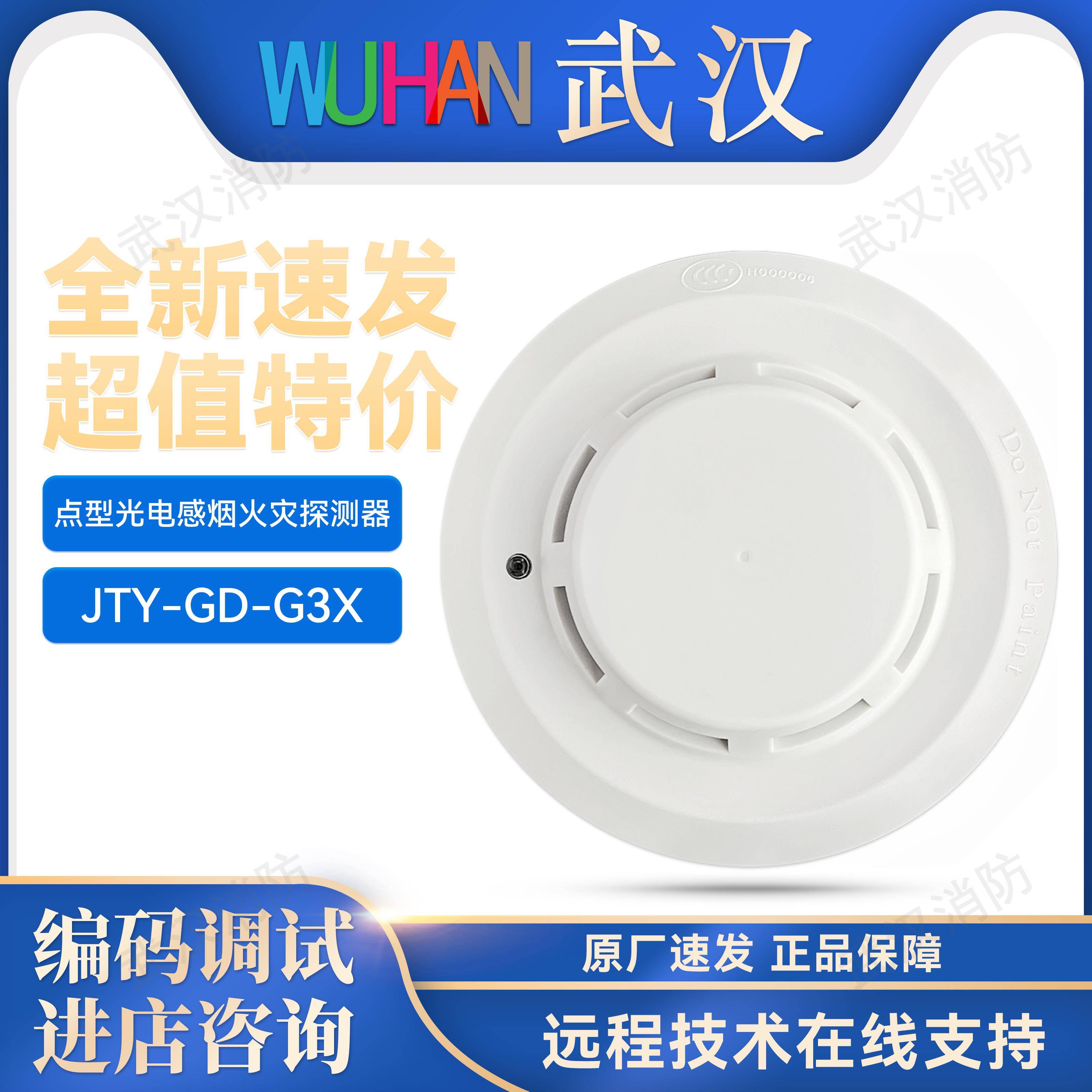 正品GST海湾烟感JYT-GD-G3X温感G3N火灾探测器240B声光报警报警器