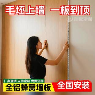 蜂窝铝板墙板铝塑板板材全铝整装 铝合金护墙板全铝墙板铝蜂窝板