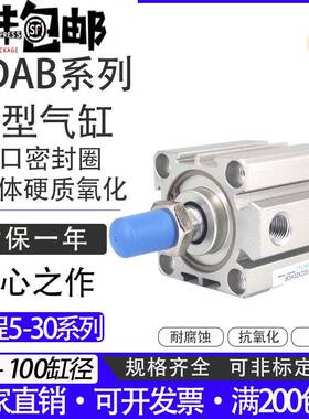 薄型气缸亚德客型SDA20X5B 25X10B 32X15B 40X20B 20X25B 20X30B