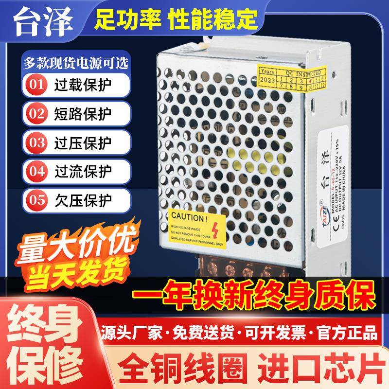 台泽220转24V开关电源12V20A监控120W400W250W360W变压器DC5V直流