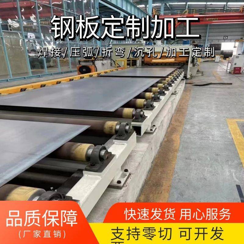 A3钢板锰钢板激光切割异形折弯加工65mn NM360 400 Q235 定制