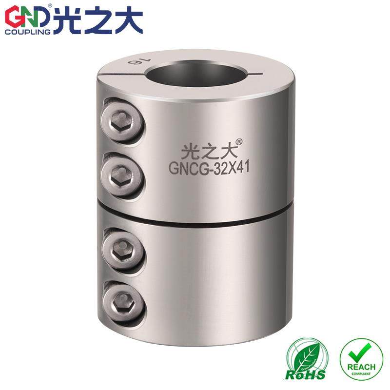 光之大不锈钢联轴器GNCG大扭矩伺服步进电机夹紧可键槽刚性连轴器
