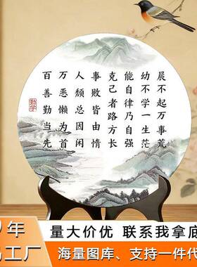 【晨不起万事荒】家规家训摆台励志学生书法字画礼物书房办公室摆