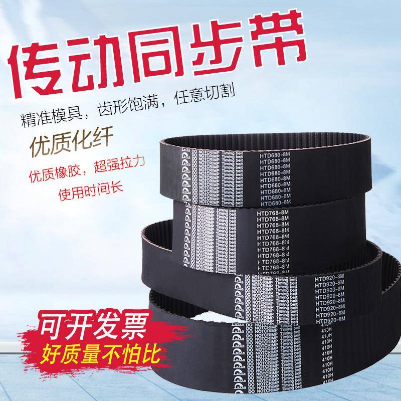 橡胶圆孤齿同步带3M5M8M14M20M H LXL S5MS8M8YU工业传动带齿形带