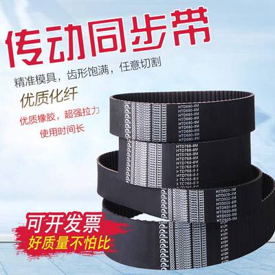 橡胶圆孤齿同步带3M5M8M14M20M H LXL S5MS8M8YU工业传动带齿形带
