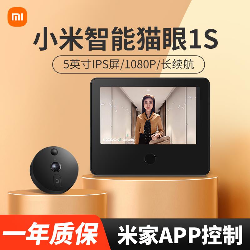 小米智能猫眼家用防盗门监控摄像头远程语音对讲米家可视高清门铃