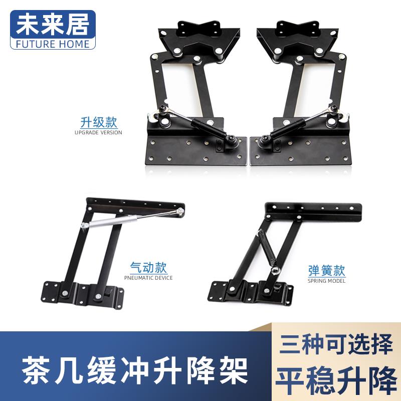 茶几升降支架五金配件多功能飘窗书桌面折叠桌子缓冲升降器支撑架