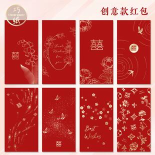 新款婚礼改口新喜字红包随份子钱千元利是封结婚专用高级感红包袋