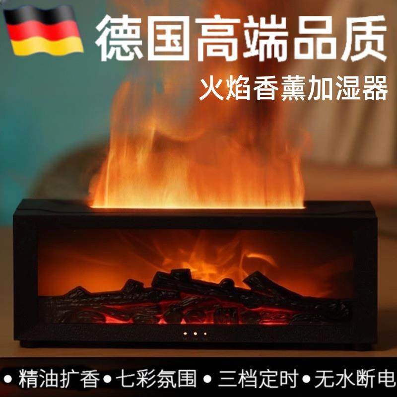 火焰香薰加湿器家用卧室桌面静音仿真壁炉高颜值氛围灯男生日礼物