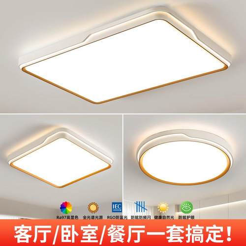 2025年新款 led超亮吸顶灯现代简约风客厅灯卧室家用大气房间灯具