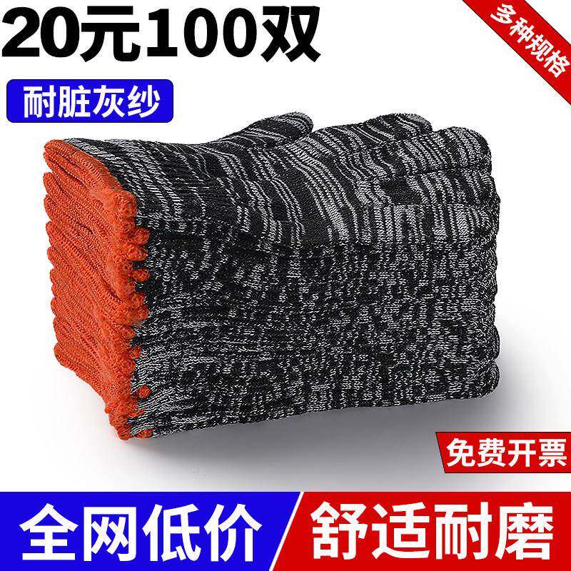 100双线手套劳保工作干活汽修车加油站赠品黑色棉纱尼龙混纺耐磨