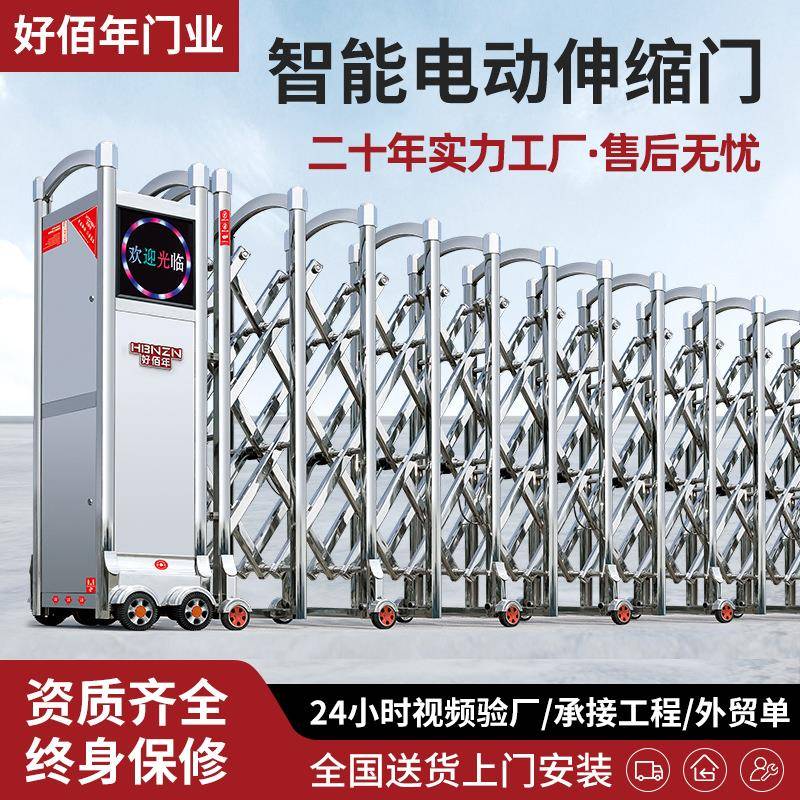 不锈钢电动伸缩门学校工地工厂智能无轨遥控收缩铝合金电动伸缩门