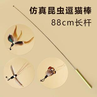 羽毛逗猫棒长杆高质量彷真昆虫羽毛替换头耐咬猫咪消耗体力猫玩具