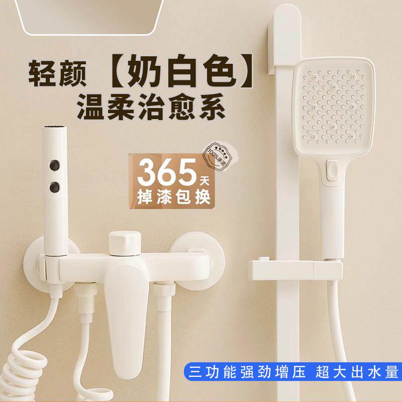 奶油风白色淋浴花洒套装家用卫浴简易无顶喷分体式卫生间增压喷头