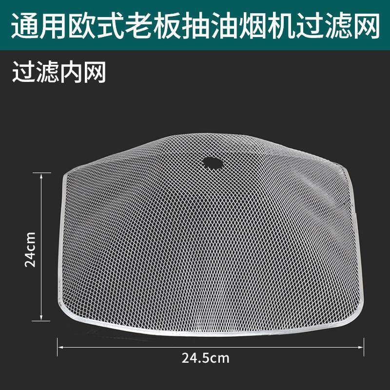 欧式油烟机过滤网CXW-200-728T 8002B烟机老式抽油烟机滤网罩配件