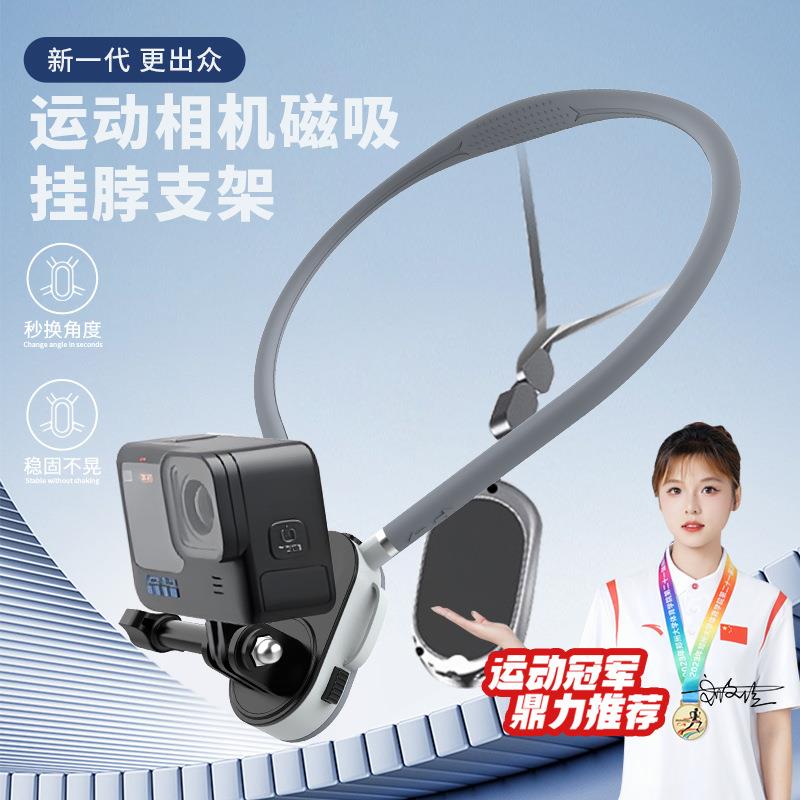 米丢适用大疆action5pro/4/3 运动相机胸前磁吸挂脖支架GoPro配件