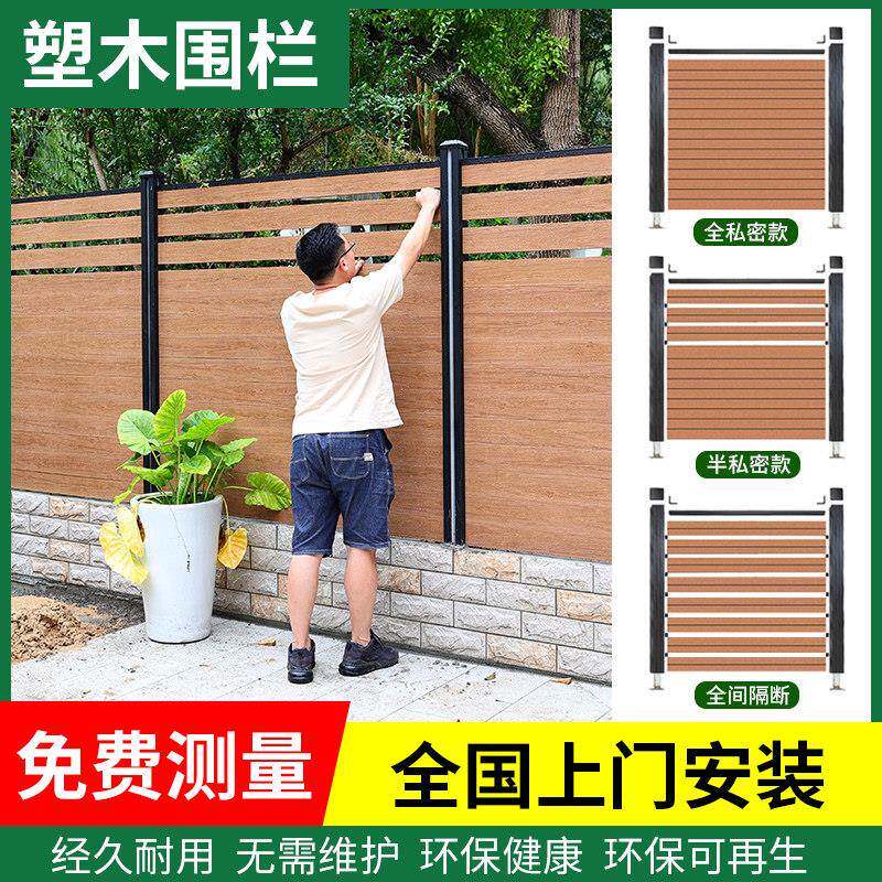 塑木围栏防腐木栅栏户外花园篱笆木塑护栏庭院别墅院子露台铝合金