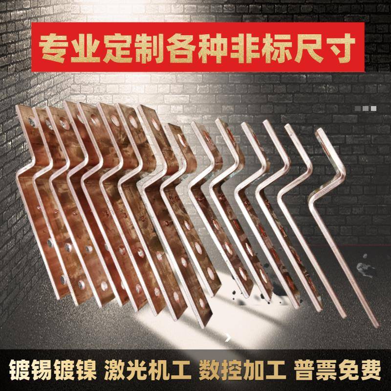各类异形铜排加工镀锡镀镍机房铜排折弯打孔t2国标零地汇流子母排