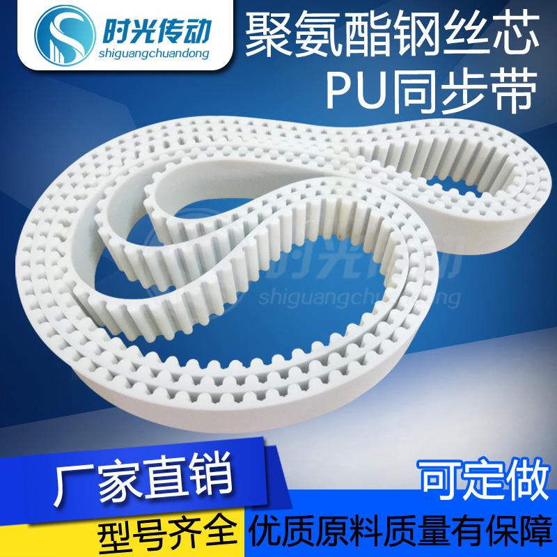 聚氨酯同步带PU带钢丝开口带XL H S5M S8M 14M AT10齿轮传动皮带