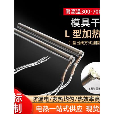 单头模具发热管L型侧出线电热管耐高温大功率加长电热管均匀发热