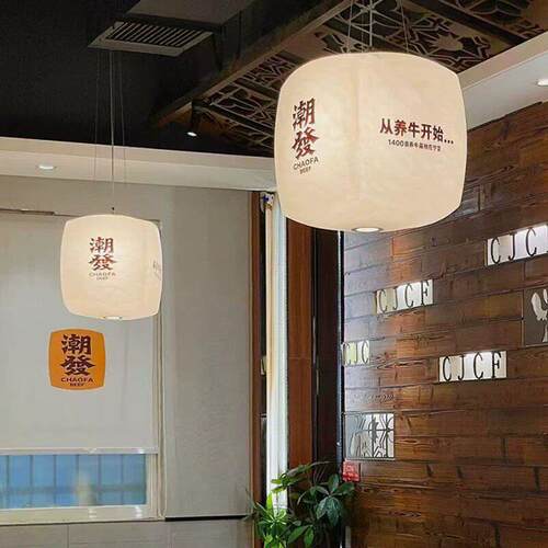 连锁餐饮定制吊灯火锅店灯笼带射灯印字店铺LOGO潮州牛肉馆饭店灯