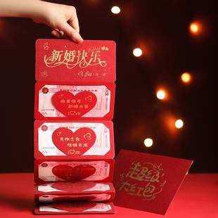 创意新婚快乐红包折叠卡位带祝福语个性结婚送礼婚礼仪式感利是封