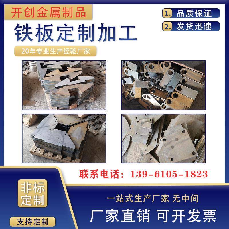Q235钢板45#钢A3铁板镀锌板激光切割来图定制零切定做钣金加工