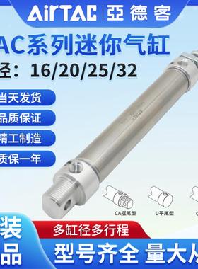 亚德客可调缓冲迷你气缸MAC16/20/25/32X25*50X100X150X250SCA/U