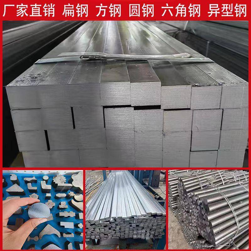 45号冷拉方钢扁钢A3平键型材镀锌扁铁铁板实心方钢条六角钢扁铁条
