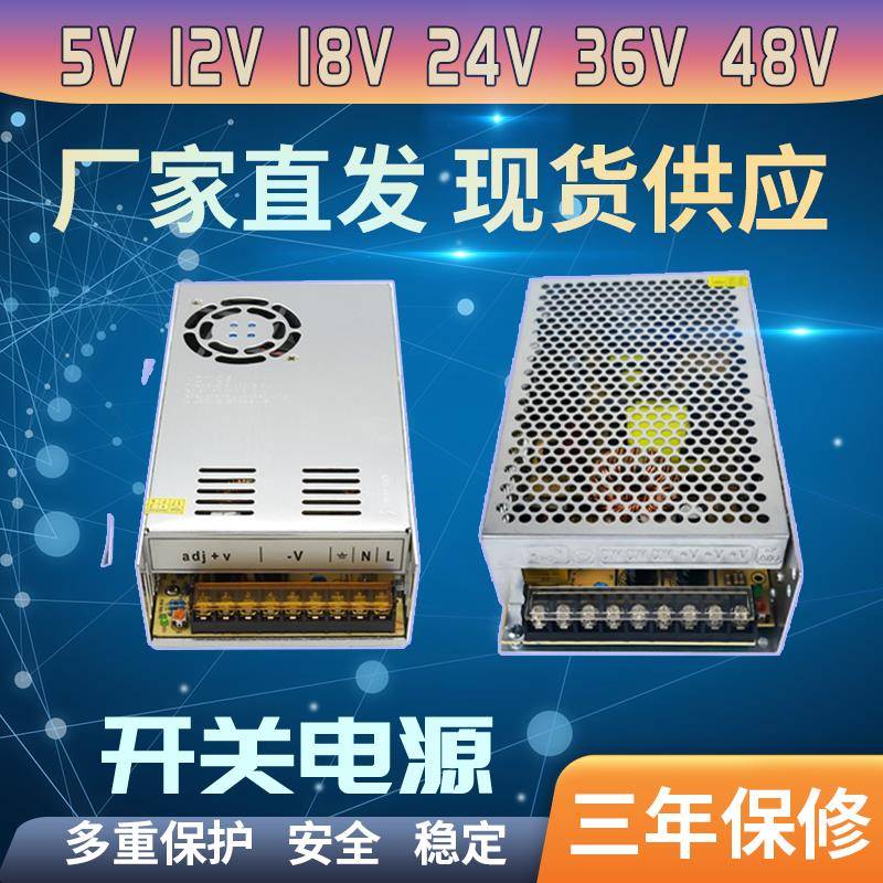 220转12v24v18v36v48v5v开关电源LED变压器2a3a5a监控直流10a15a3