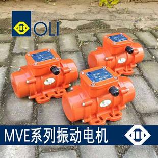 欧力卧龙振动电机MVE100/3 200/3仓壁振动器 MVE振动电机