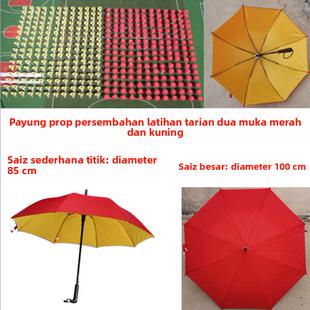 红黄伞红黄双层伞红黄表演排练伞舞蹈伞团体操道具伞红黄伞定制