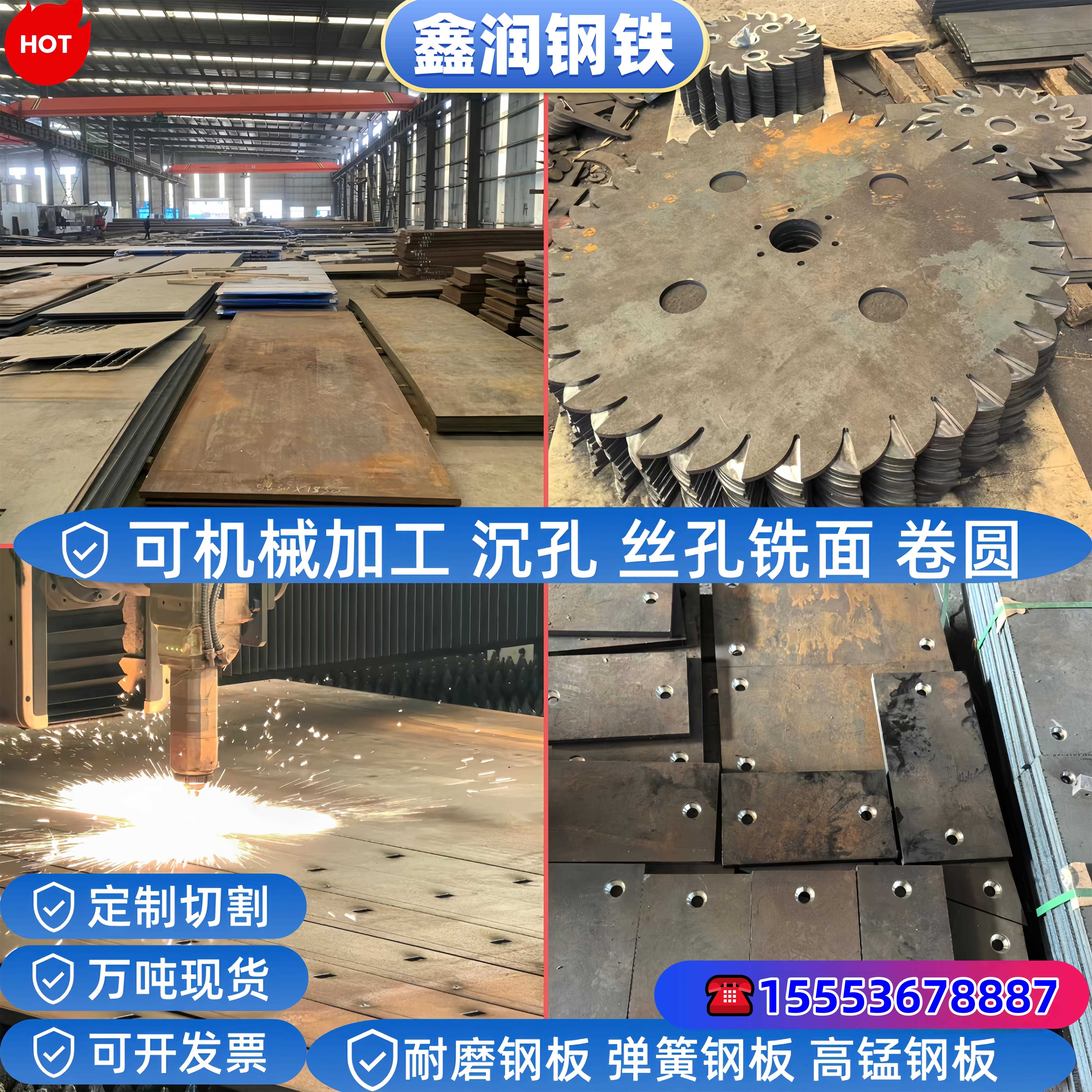 高强度耐磨钢板NM400NM500MN13高锰钢板65MN弹簧钢板定制切割加工