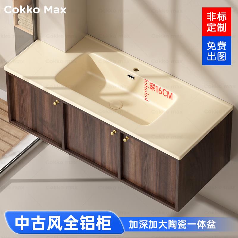 全铝蜂窝柜中古风浴室柜组合定制卫生间奶油色一体陶瓷盆洗漱台