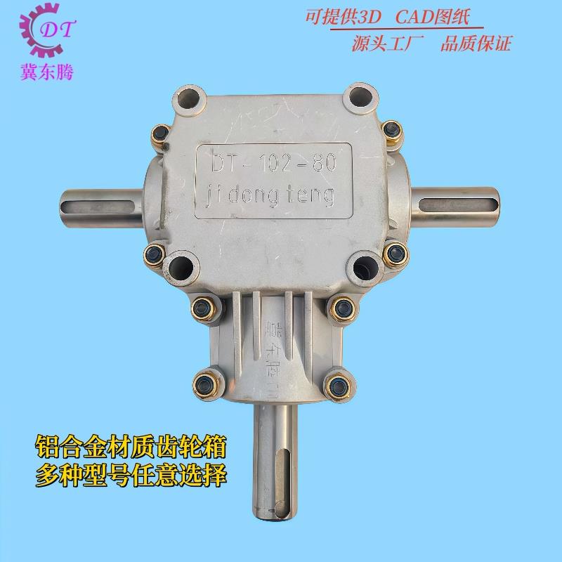 4模铝壳直角倒向器变速箱适用各种小型机械倒伏器割台专用齿轮箱图片