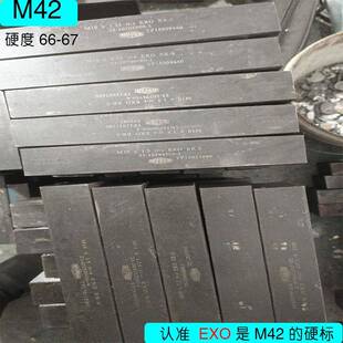 二手搓丝板进口M42/M1/SKH-9/DC53等高速钢模具材料割冲头冲模料