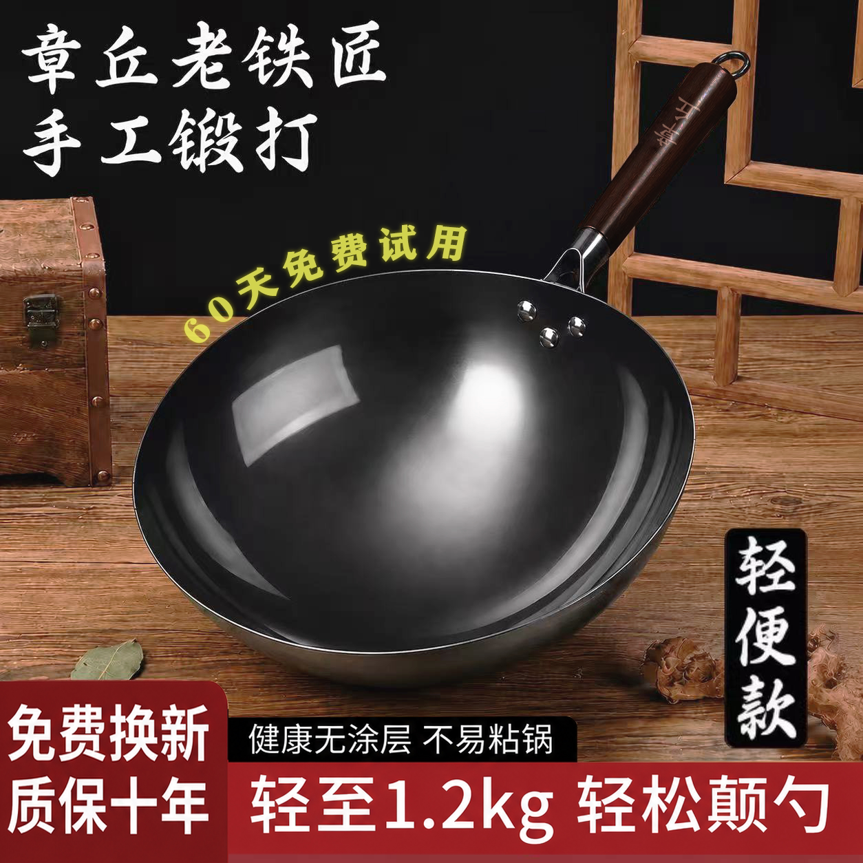 轻便章丘手工无涂层不粘铁锅